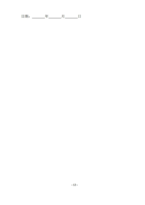 昆明羅泊河水庫建設(shè)管理有限責(zé)任公司聘請2026-2028年法律顧問綜合性比選文件.pdf_page_13