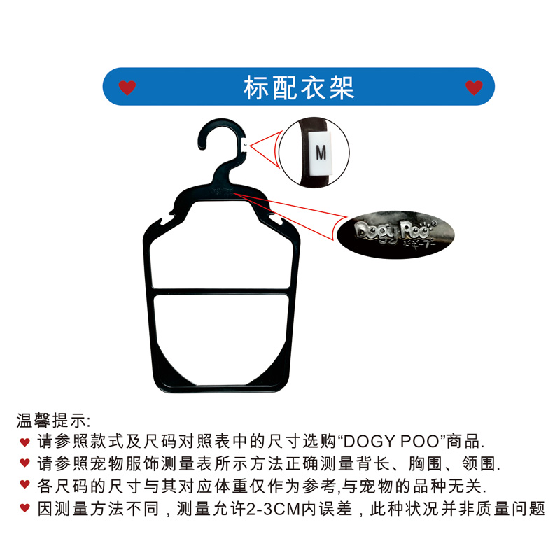 DOGY POO產(chǎn)品、尺碼對照資料
